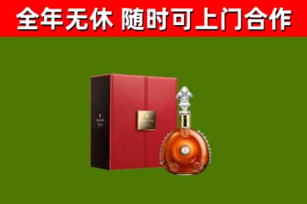 岢岚县回收路易十三