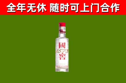 岢岚县烟酒回收1573酒.jpg