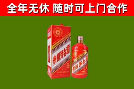 岢岚县烟酒回收生肖茅台酒瓶.jpg