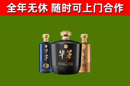 岢岚县回收华茅