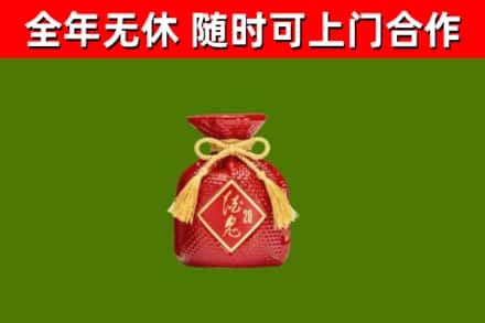 岢岚县烟酒回收酒鬼酒.jpg