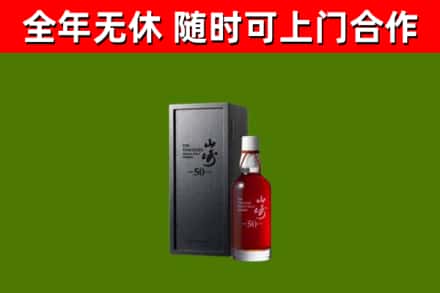 岢岚县回收山崎洋酒